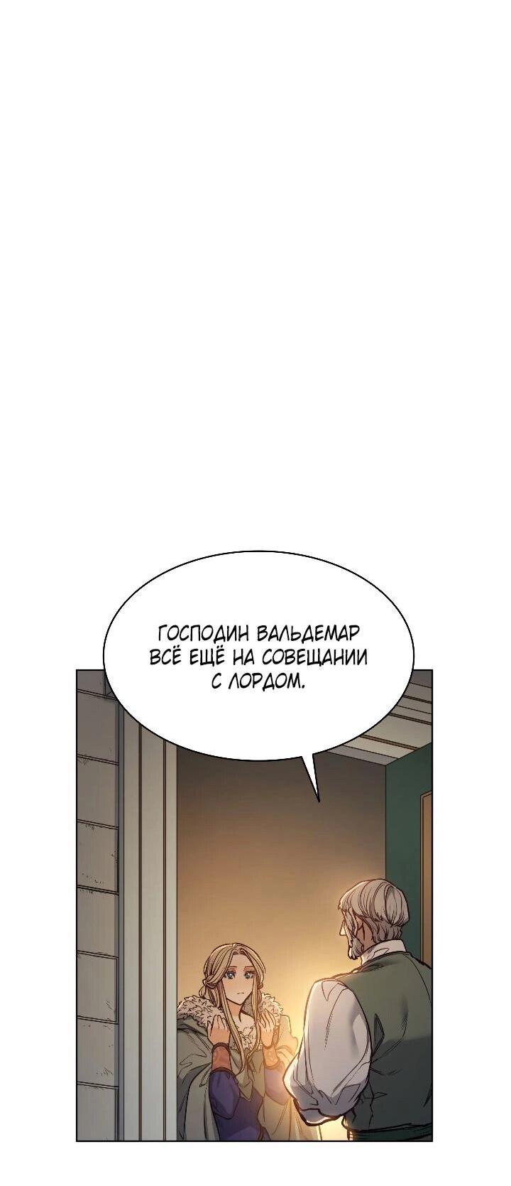 Манга Демон - Глава 118 Страница 49