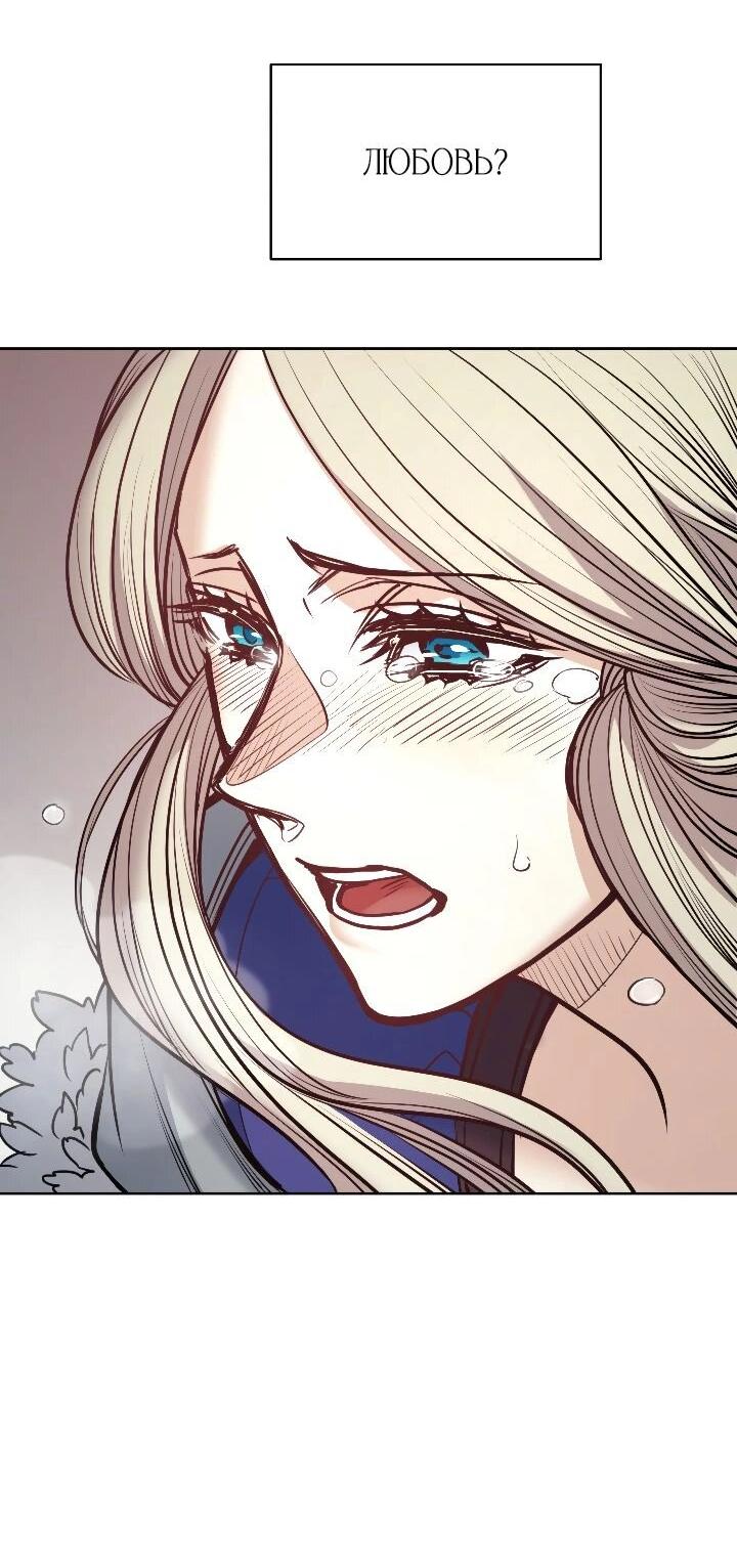 Манга Демон - Глава 118 Страница 15