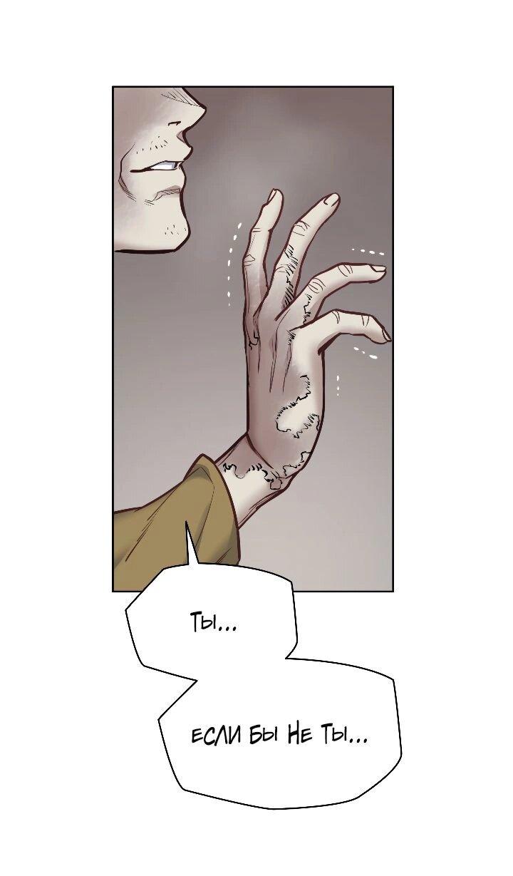 Манга Демон - Глава 118 Страница 7