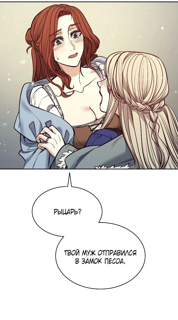 Манга Демон - Глава 118 Страница 38