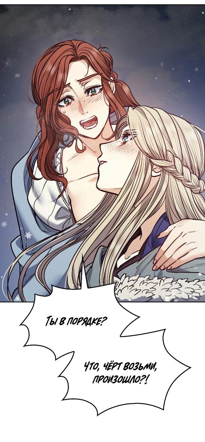 Манга Демон - Глава 118 Страница 34