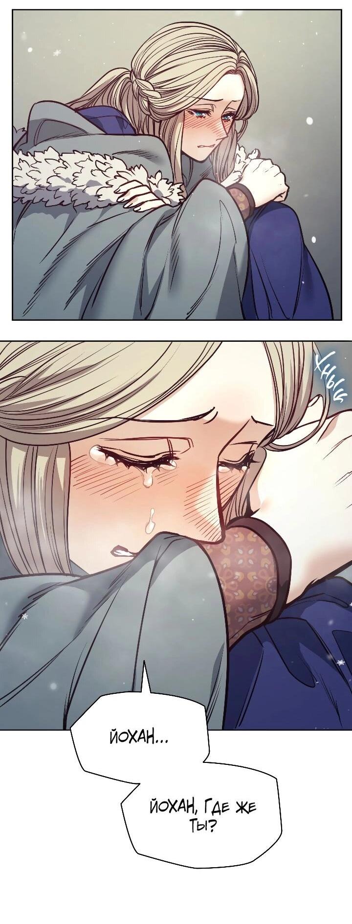 Манга Демон - Глава 118 Страница 31