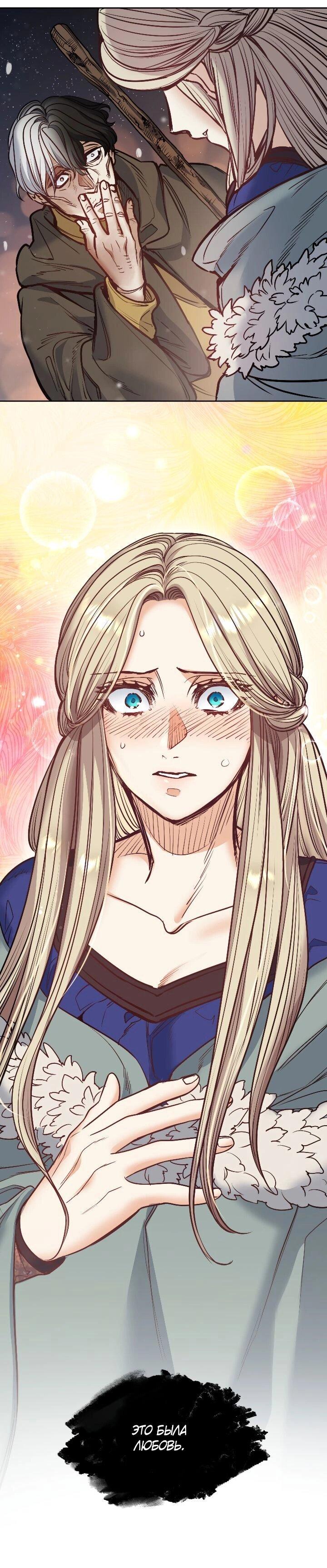 Манга Демон - Глава 118 Страница 6