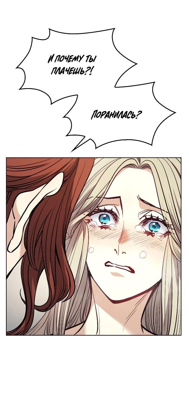 Манга Демон - Глава 118 Страница 36