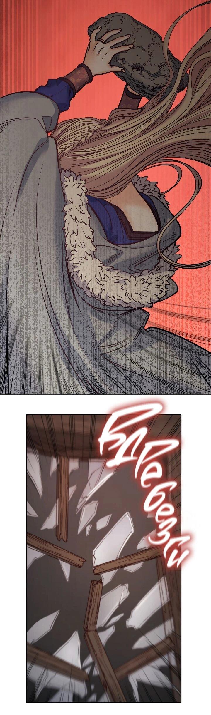 Манга Демон - Глава 118 Страница 23