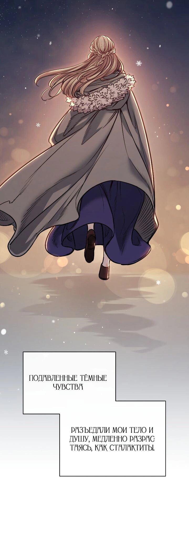 Манга Демон - Глава 118 Страница 29