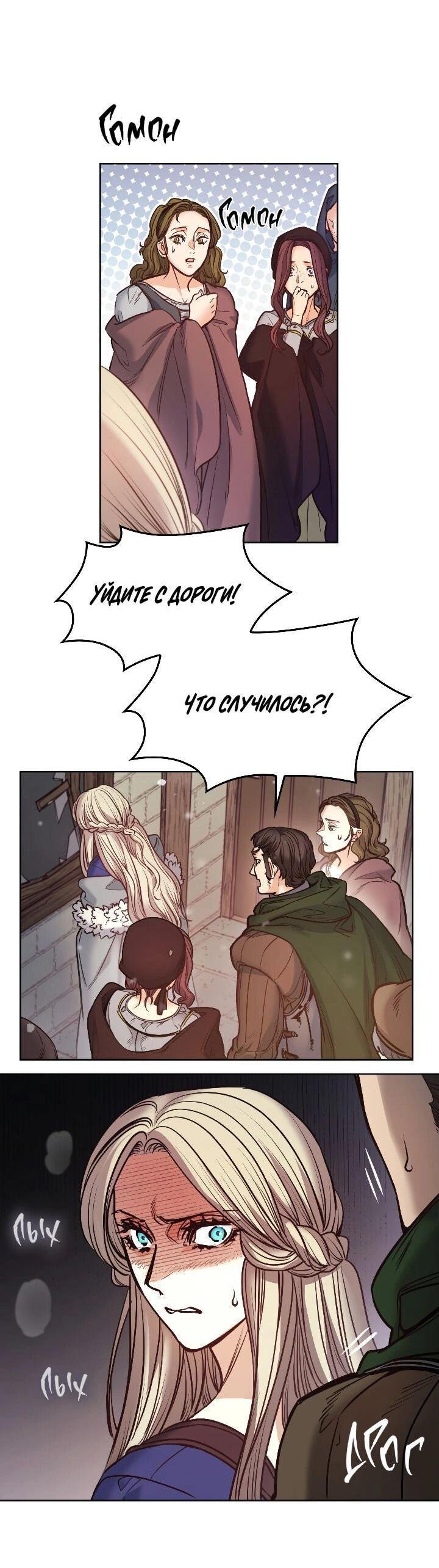 Манга Демон - Глава 118 Страница 27