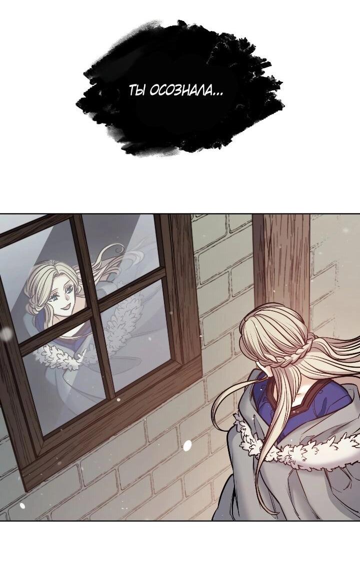 Манга Демон - Глава 118 Страница 18