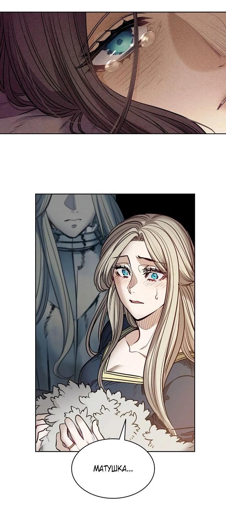 Манга Демон - Глава 134 Страница 15