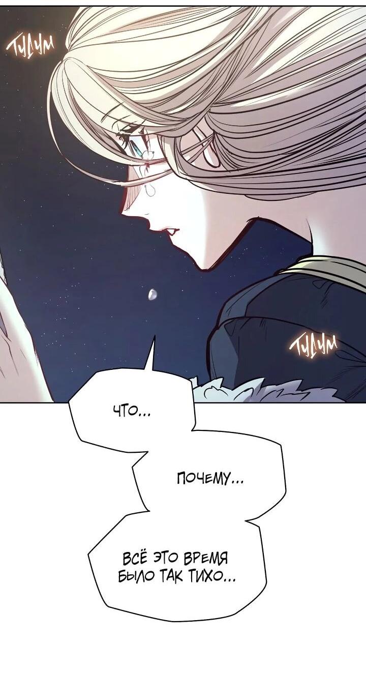 Манга Демон - Глава 134 Страница 40