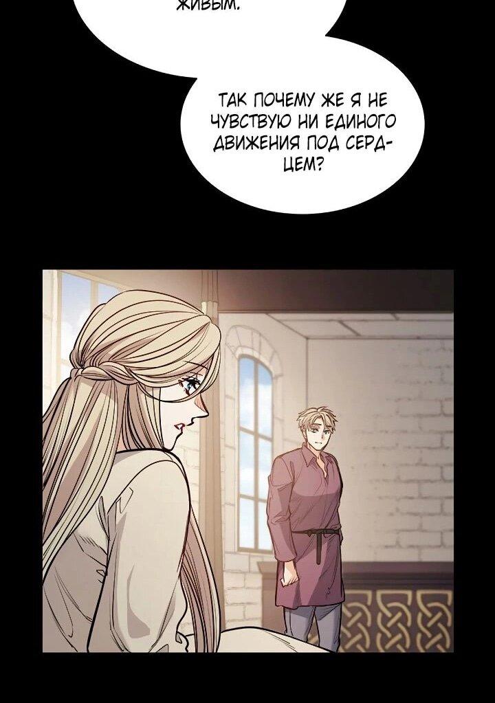 Манга Демон - Глава 134 Страница 44