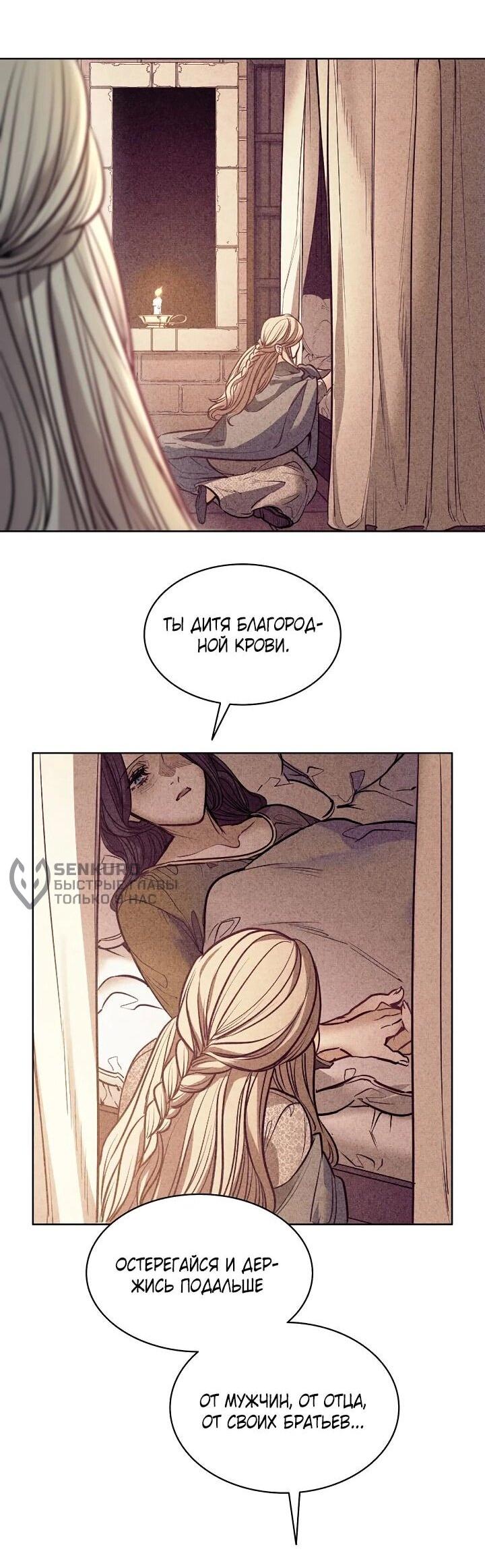 Манга Демон - Глава 134 Страница 14