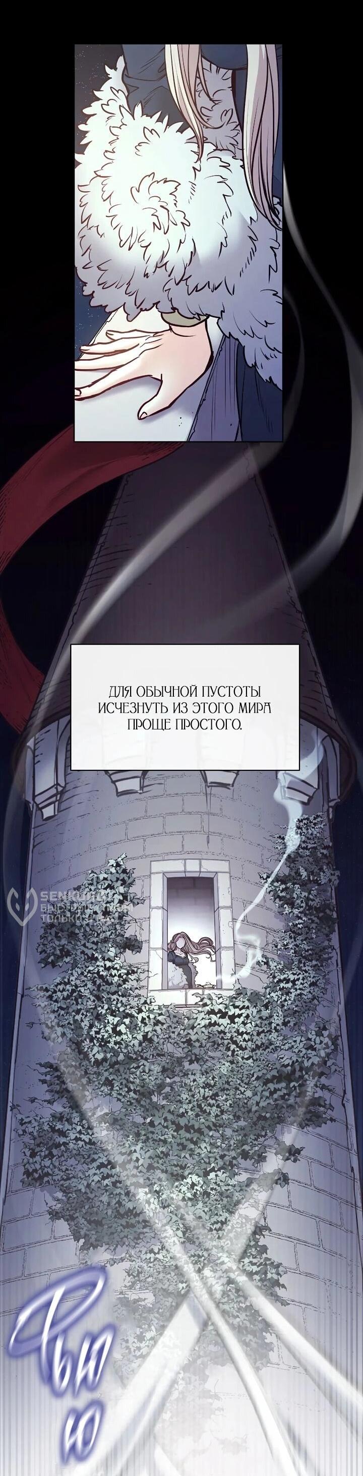 Манга Демон - Глава 134 Страница 35