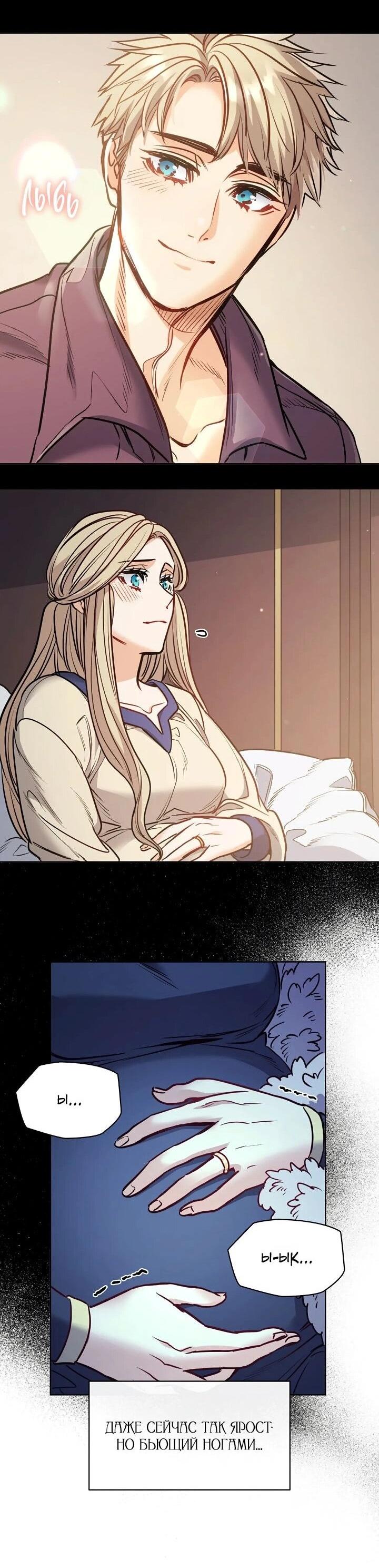 Манга Демон - Глава 134 Страница 48