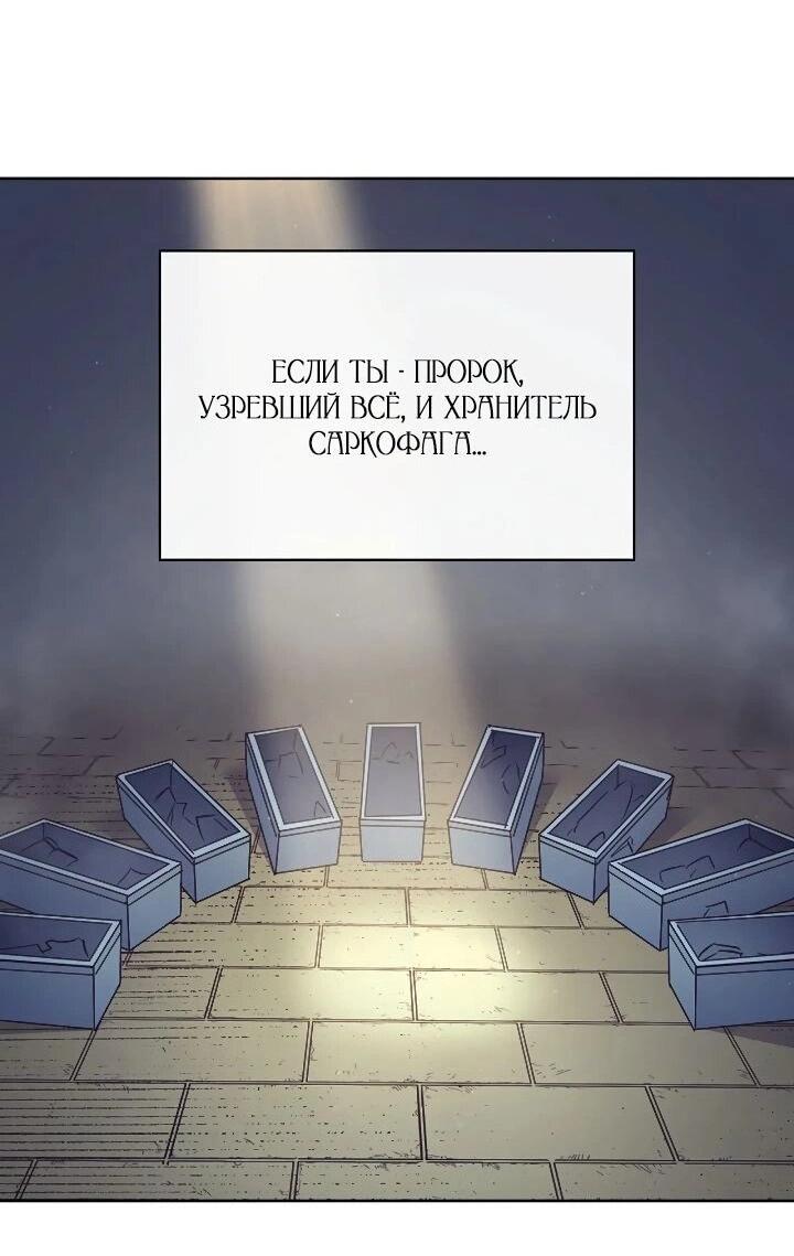 Манга Демон - Глава 134 Страница 52