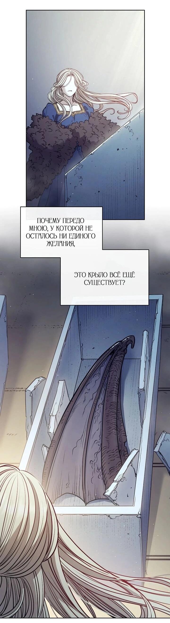 Манга Демон - Глава 134 Страница 53