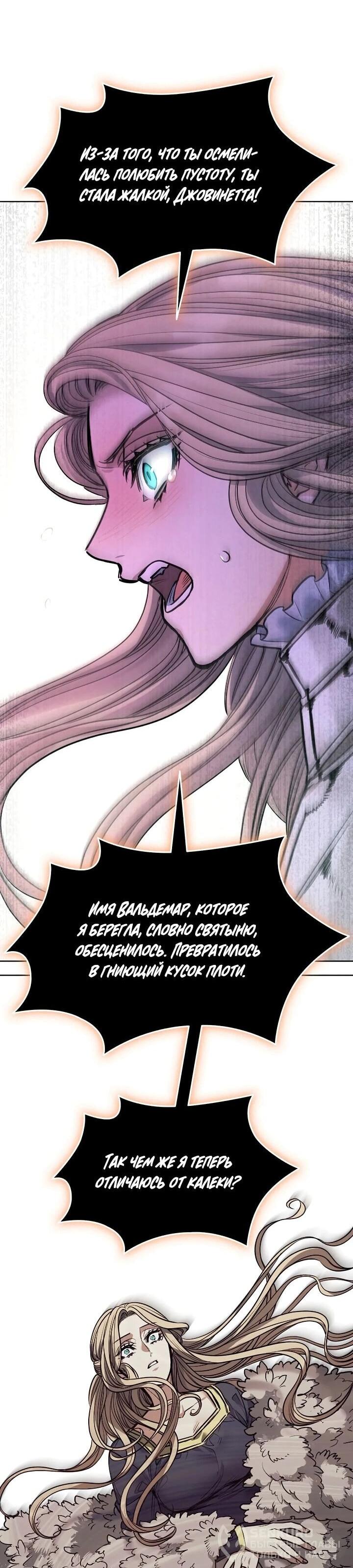 Манга Демон - Глава 134 Страница 22