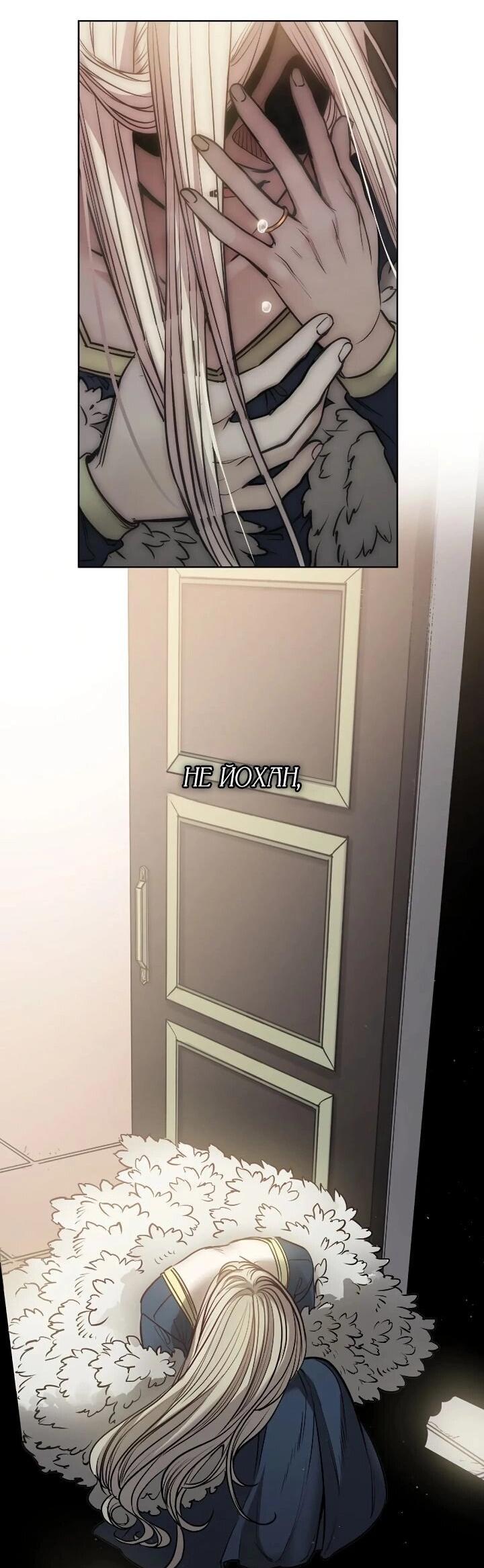 Манга Демон - Глава 134 Страница 26