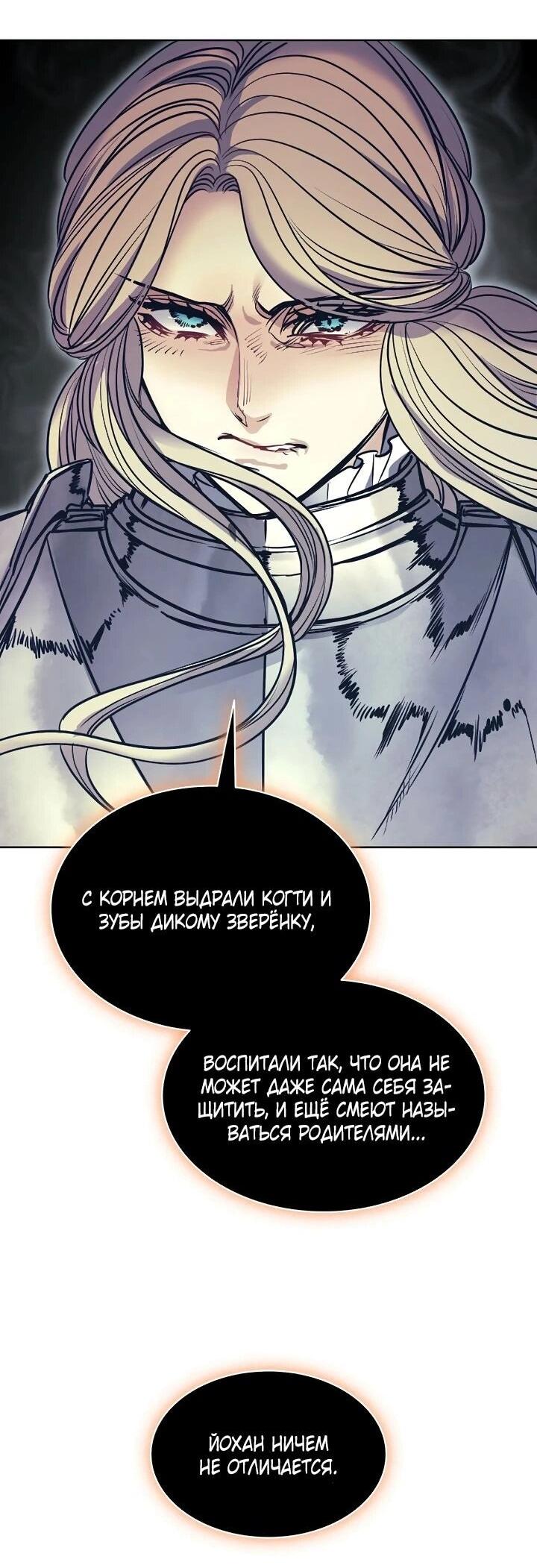 Манга Демон - Глава 134 Страница 17