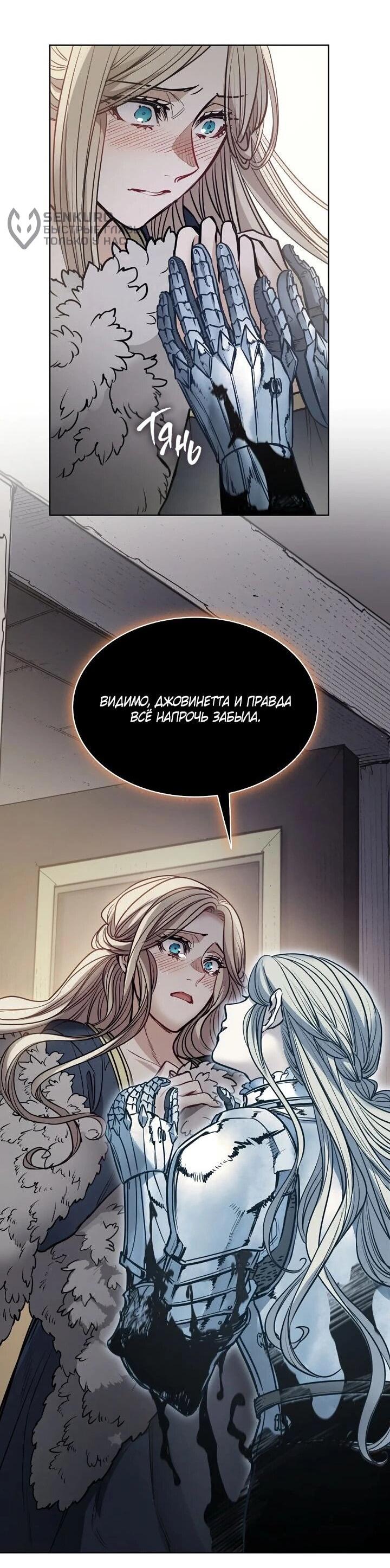 Манга Демон - Глава 134 Страница 10