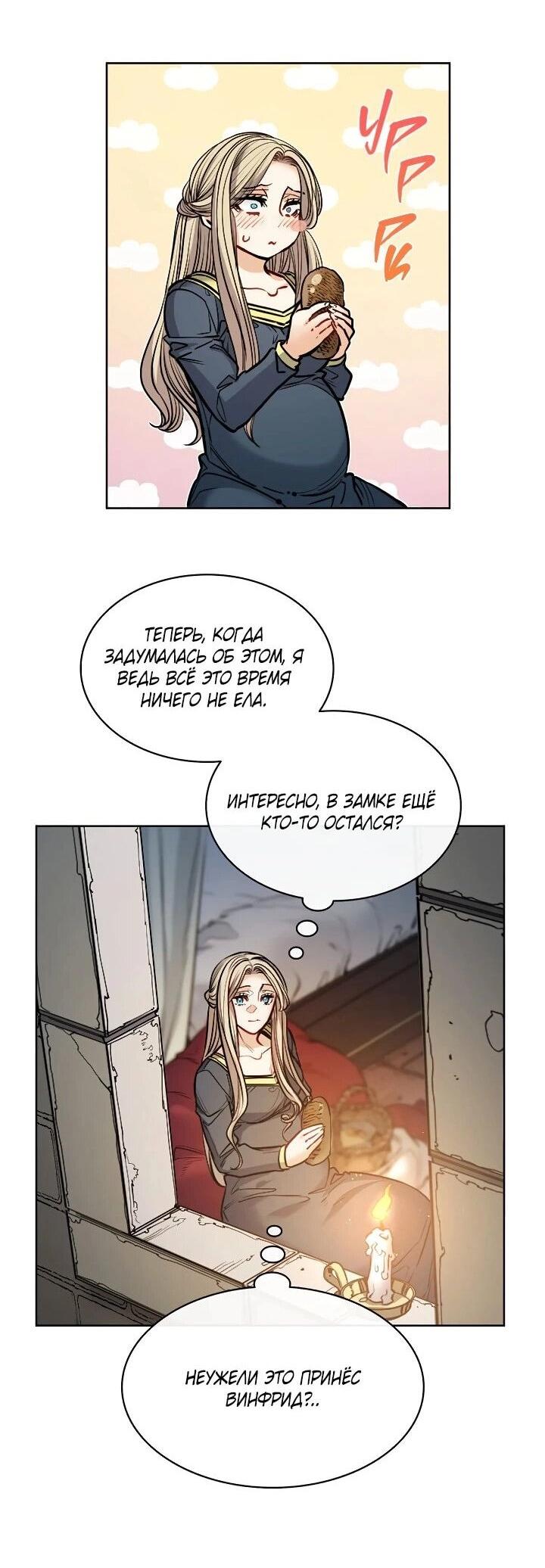 Манга Демон - Глава 134 Страница 4