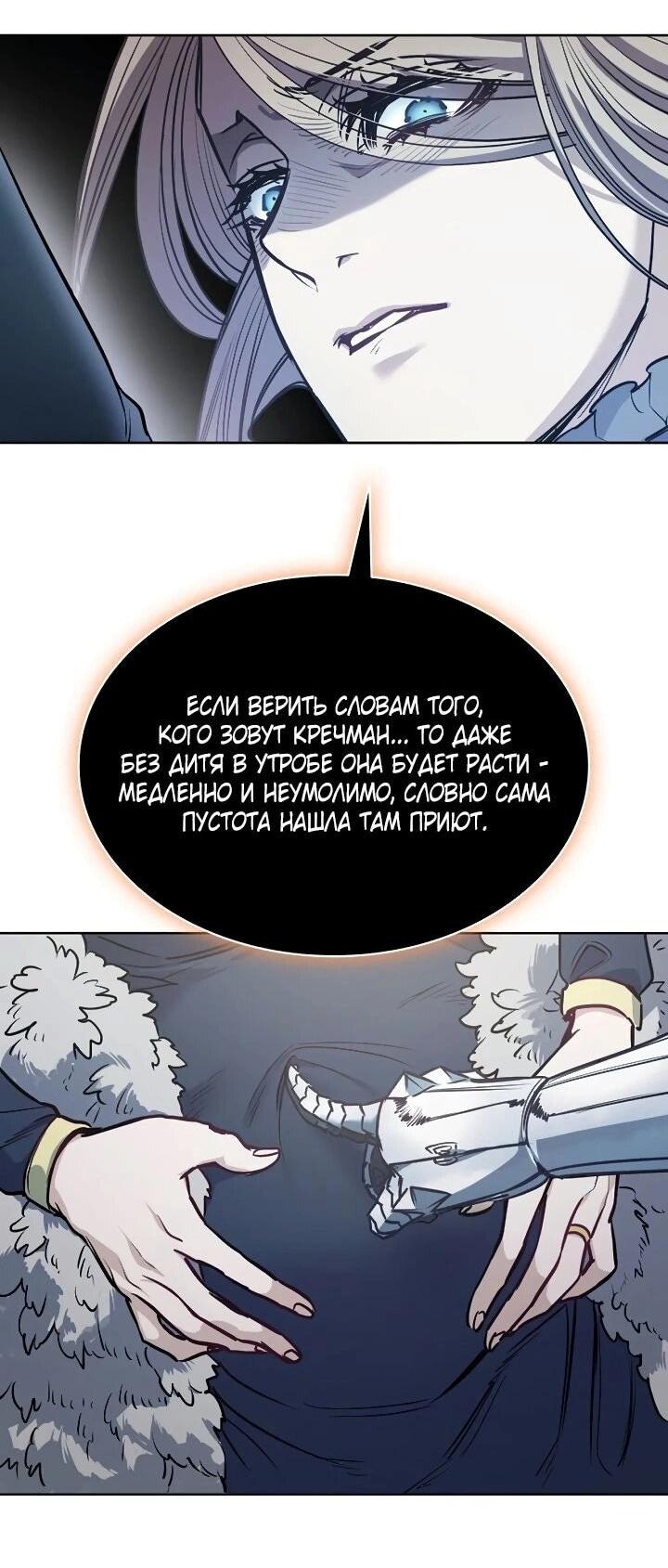 Манга Демон - Глава 134 Страница 20