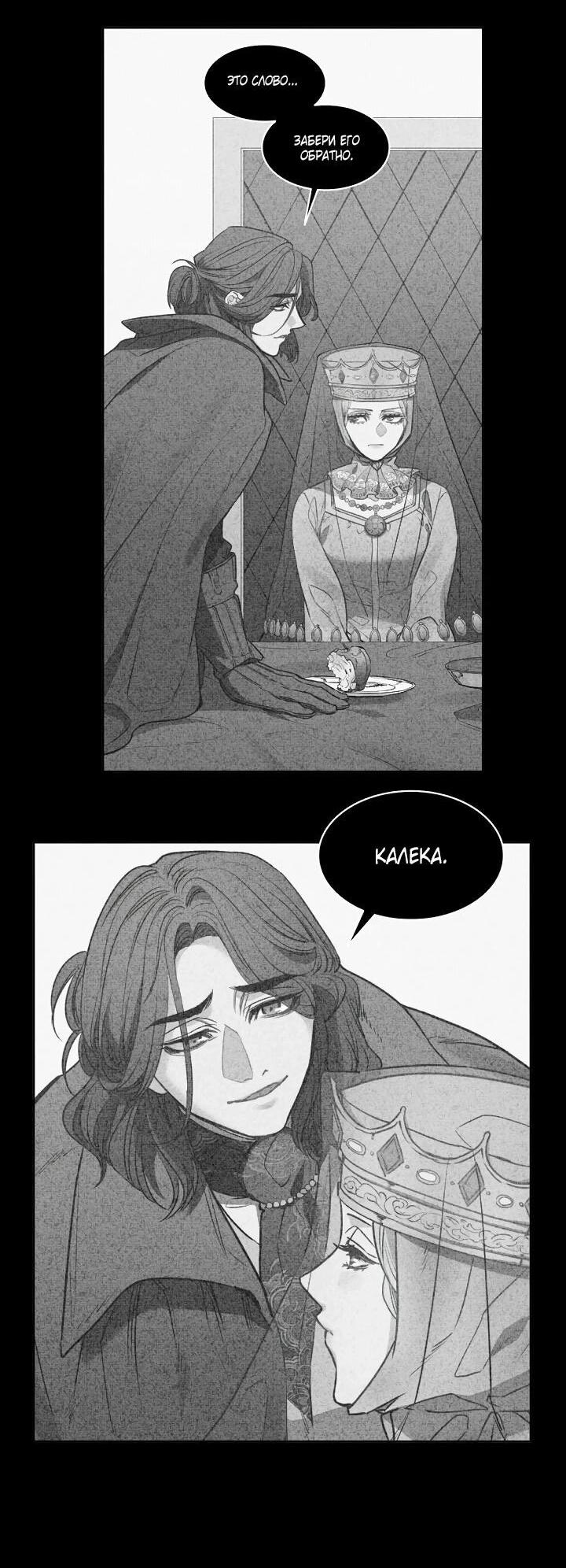 Манга Демон - Глава 134 Страница 24