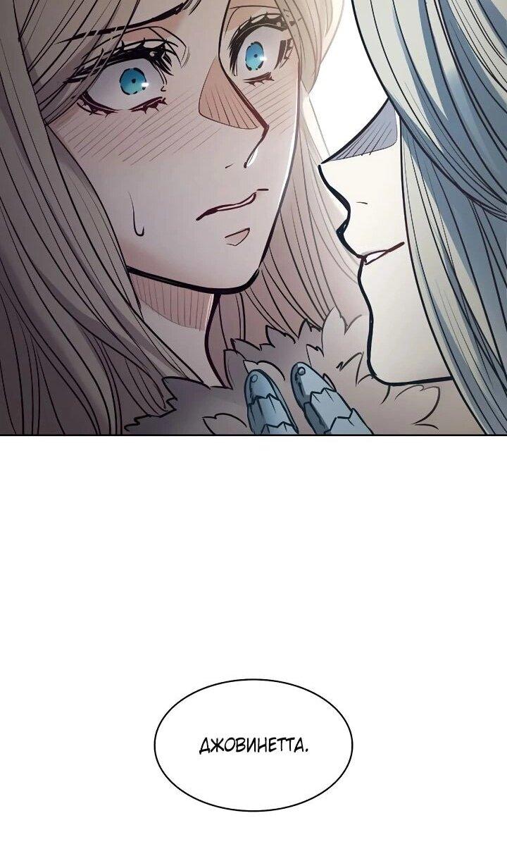 Манга Демон - Глава 134 Страница 12