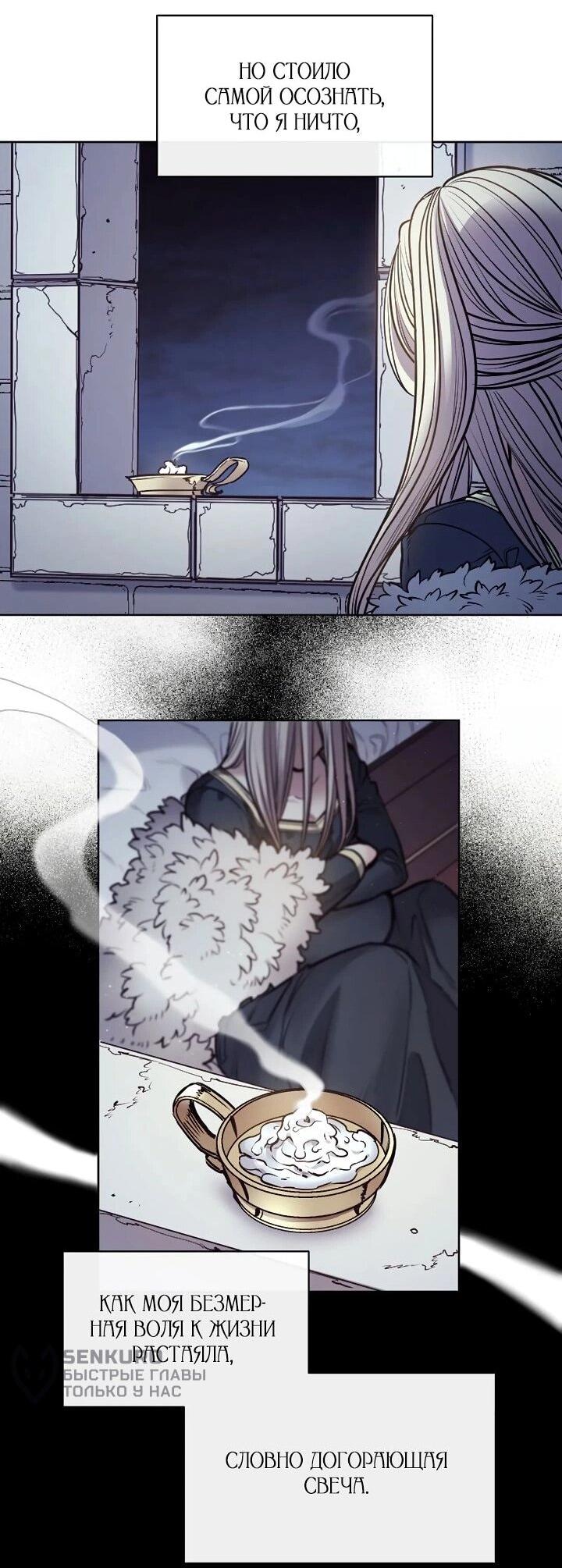 Манга Демон - Глава 134 Страница 31