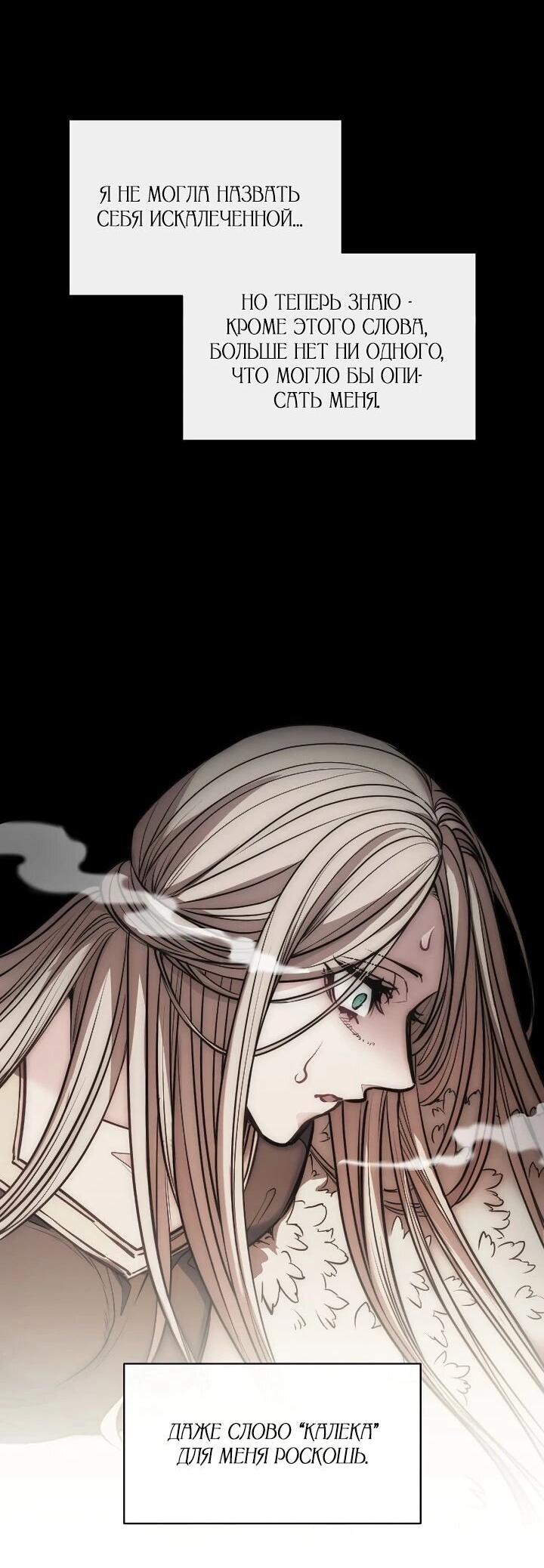 Манга Демон - Глава 134 Страница 25