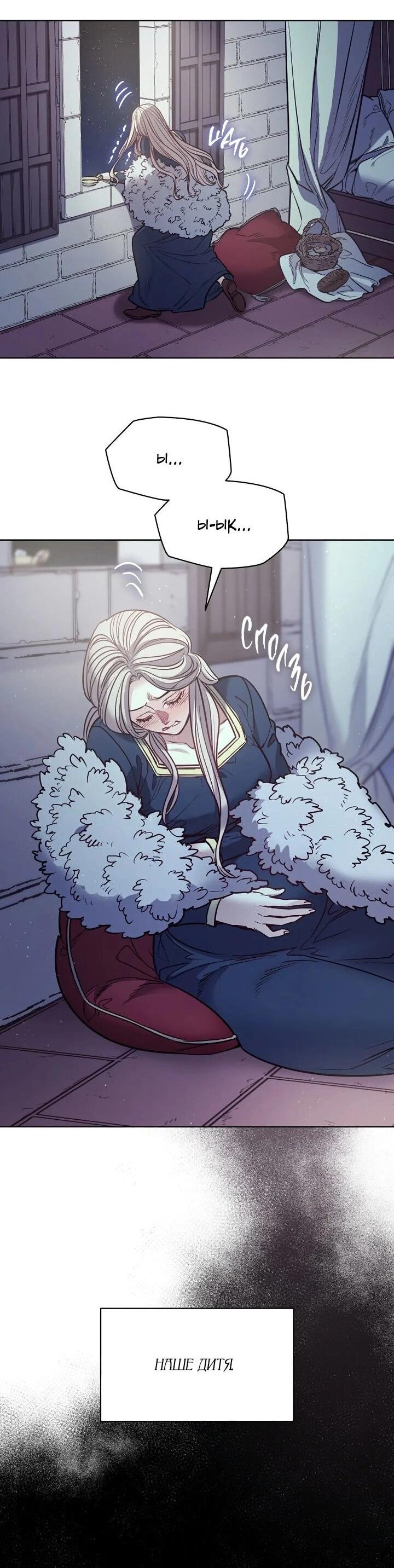 Манга Демон - Глава 134 Страница 42