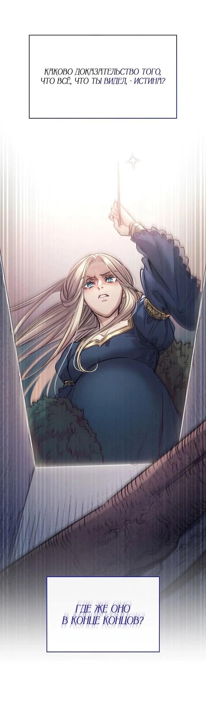 Манга Демон - Глава 134 Страница 55