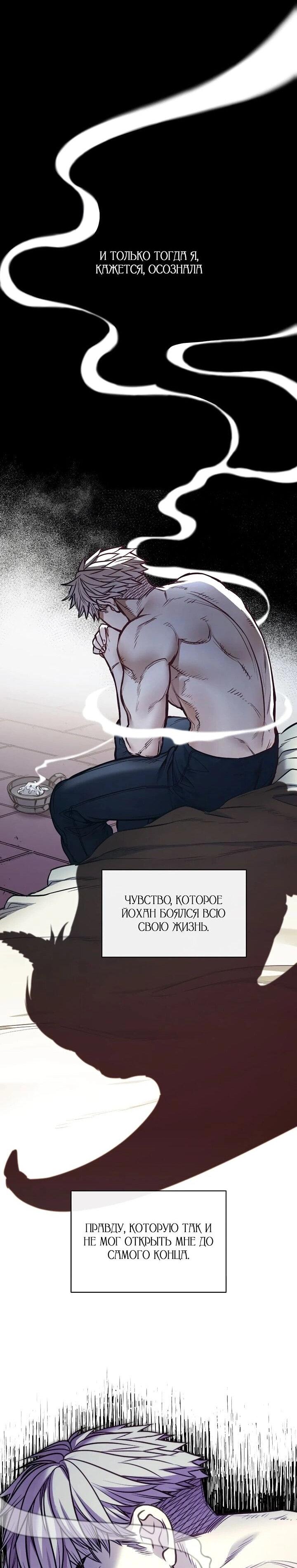 Манга Демон - Глава 134 Страница 32