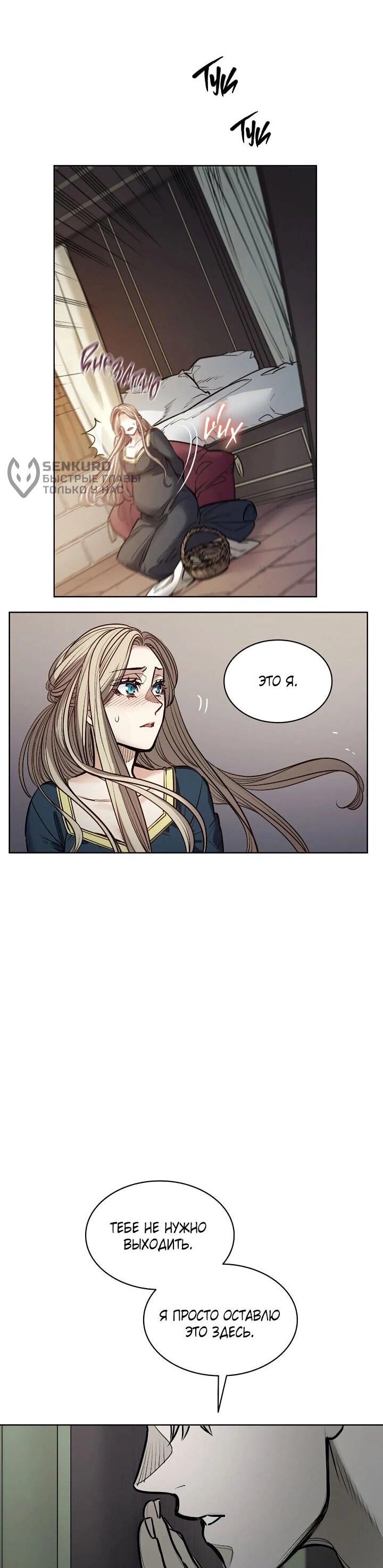 Манга Демон - Глава 134 Страница 5