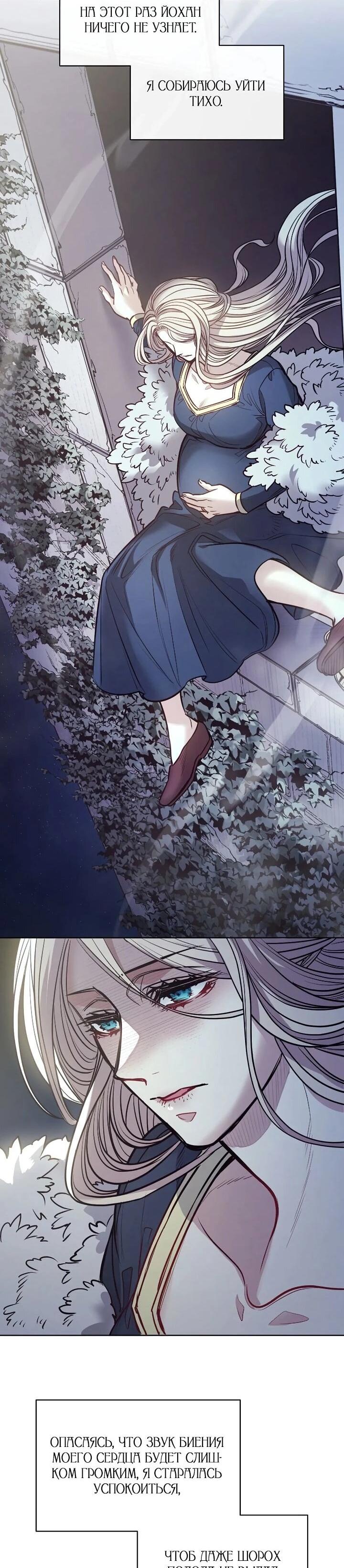 Манга Демон - Глава 134 Страница 37