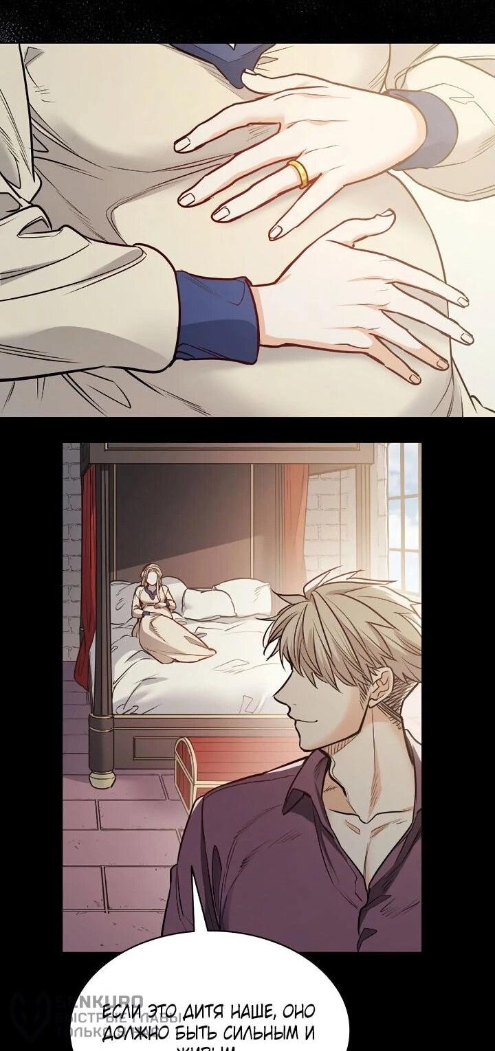 Манга Демон - Глава 134 Страница 43