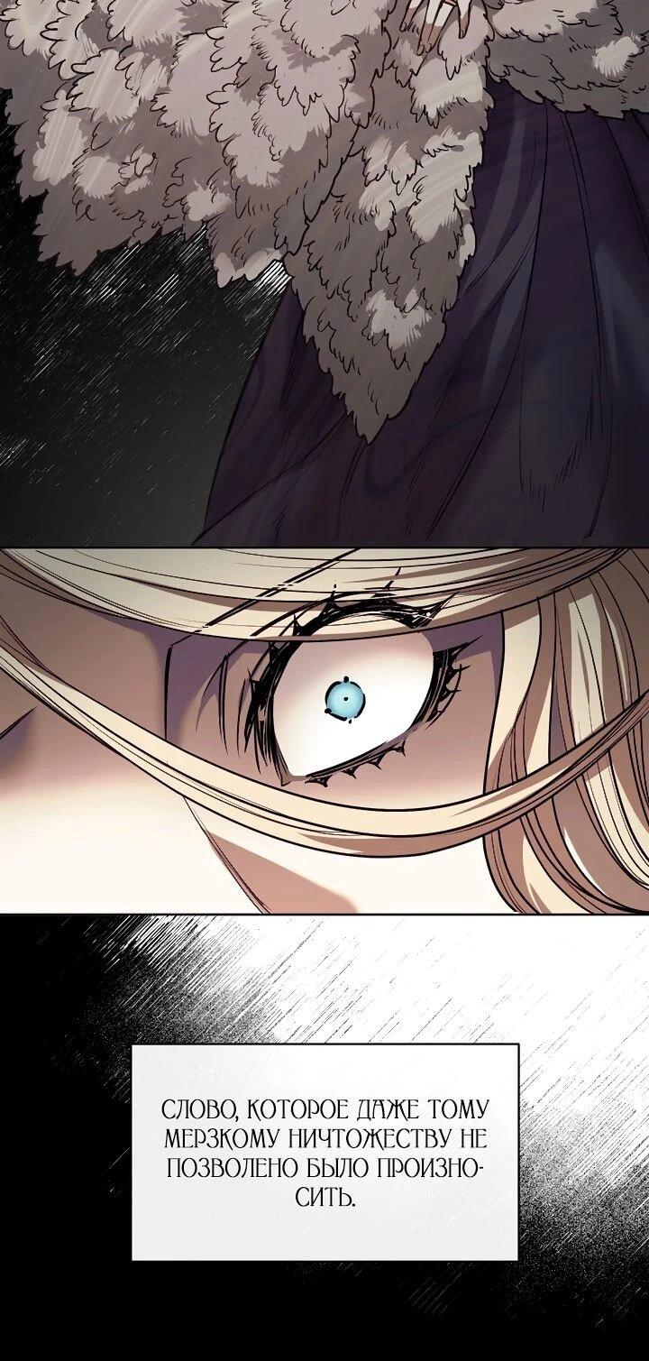 Манга Демон - Глава 134 Страница 23