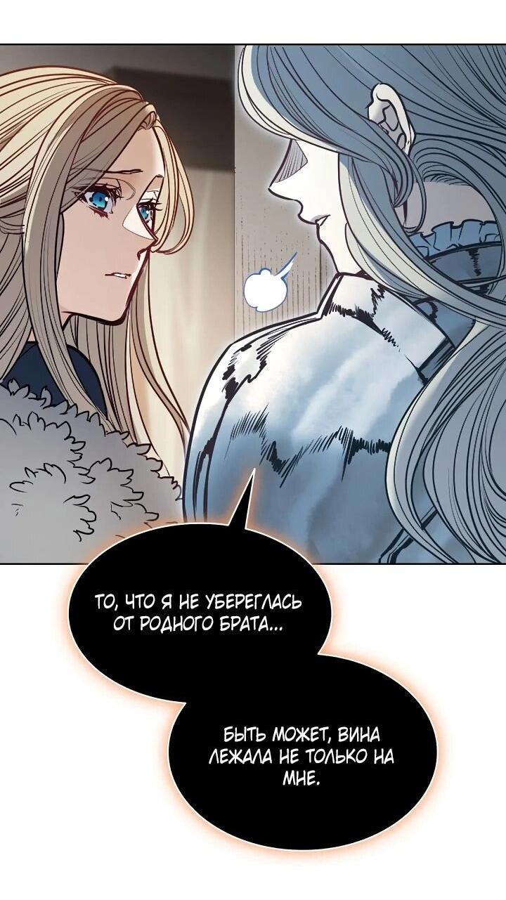 Манга Демон - Глава 134 Страница 16