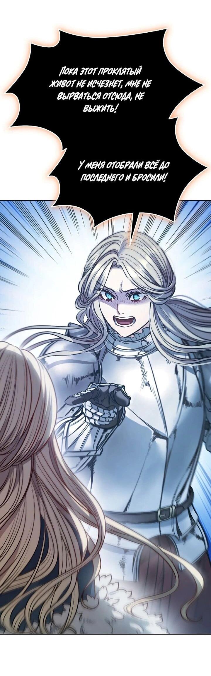 Манга Демон - Глава 134 Страница 21