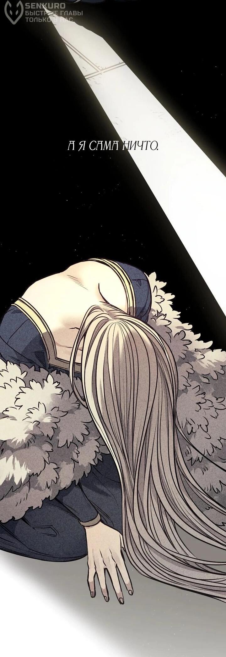 Манга Демон - Глава 134 Страница 27