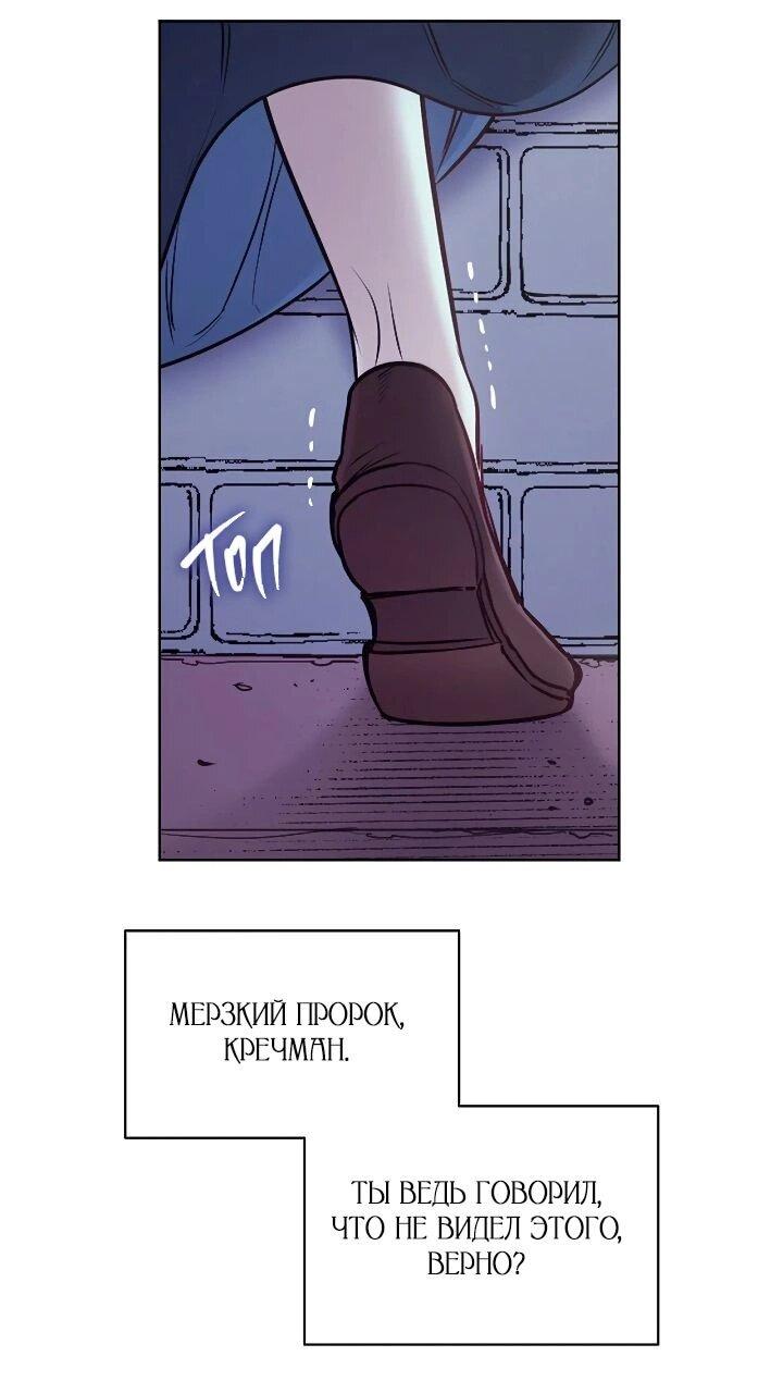 Манга Демон - Глава 134 Страница 41