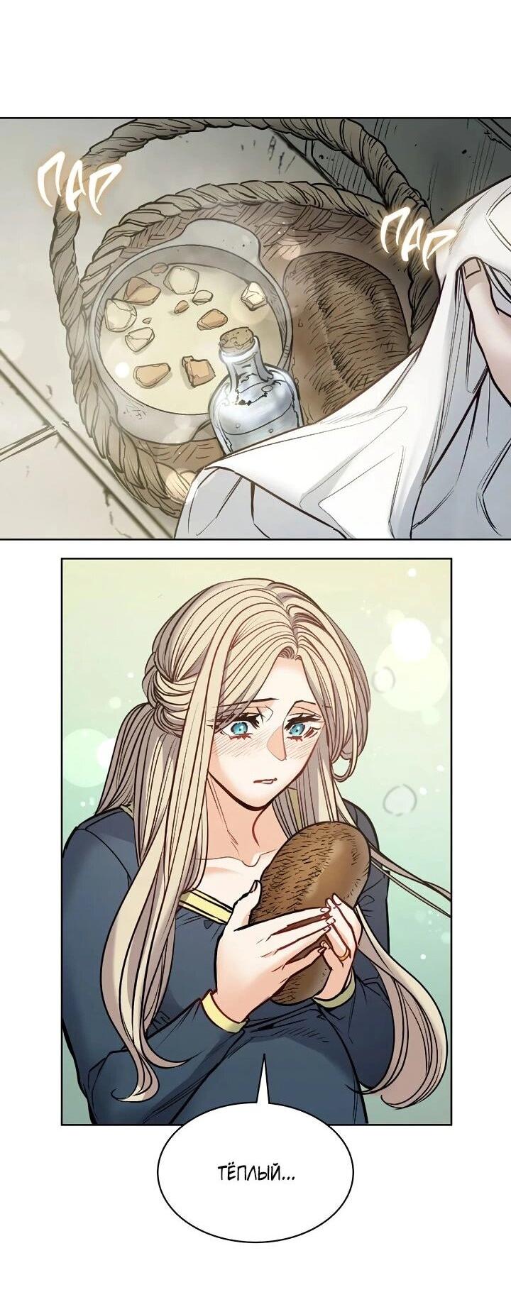 Манга Демон - Глава 134 Страница 3