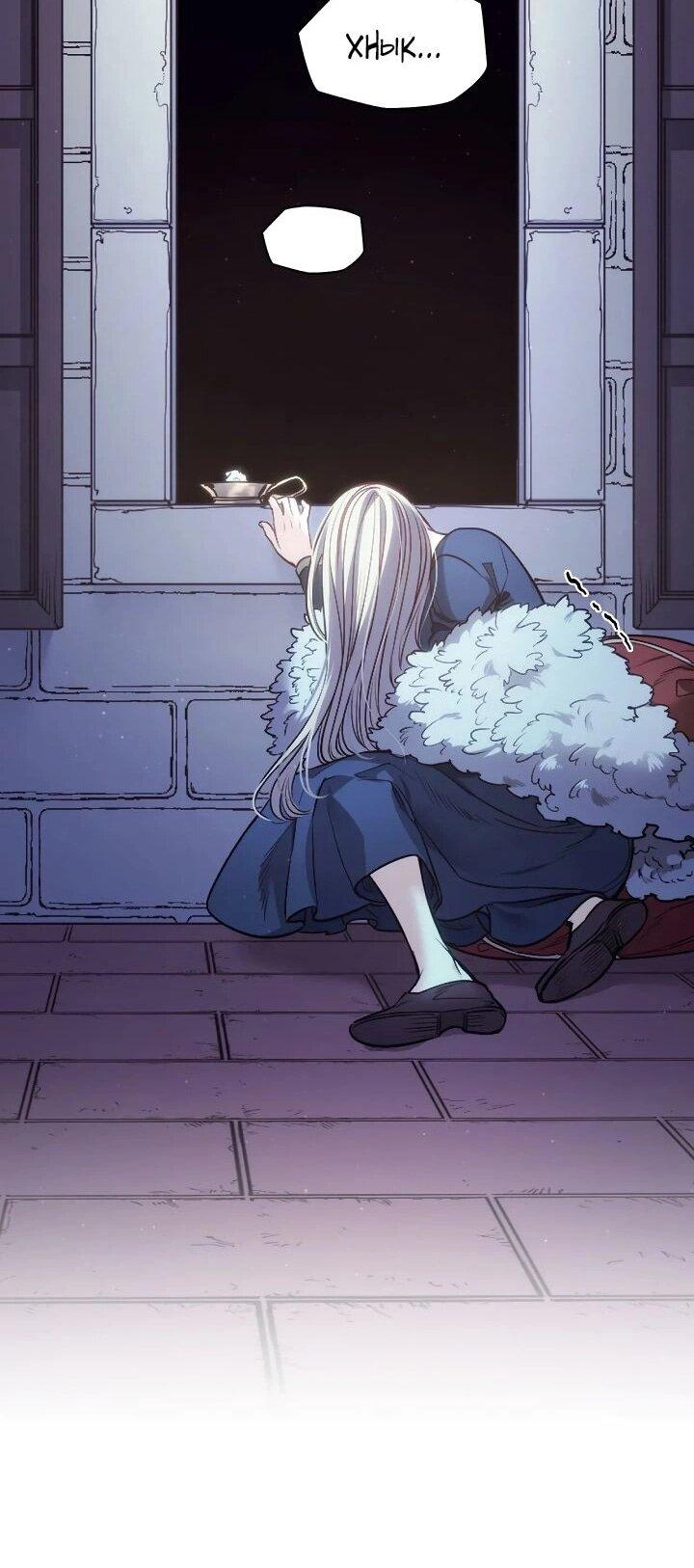 Манга Демон - Глава 134 Страница 51