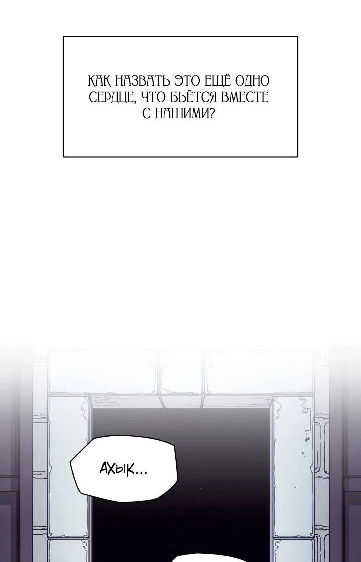 Манга Демон - Глава 134 Страница 50