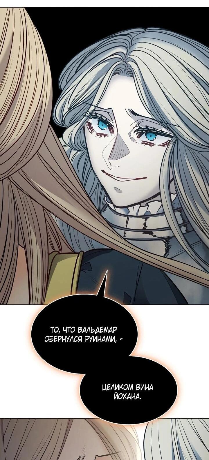 Манга Демон - Глава 134 Страница 11