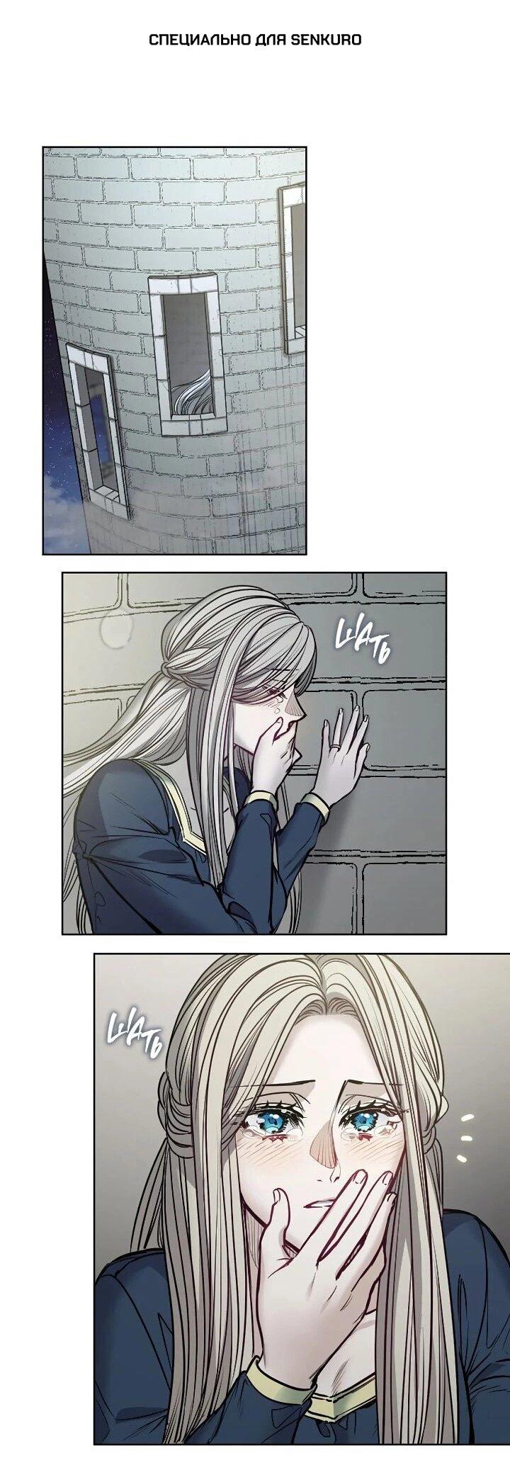 Манга Демон - Глава 134 Страница 1