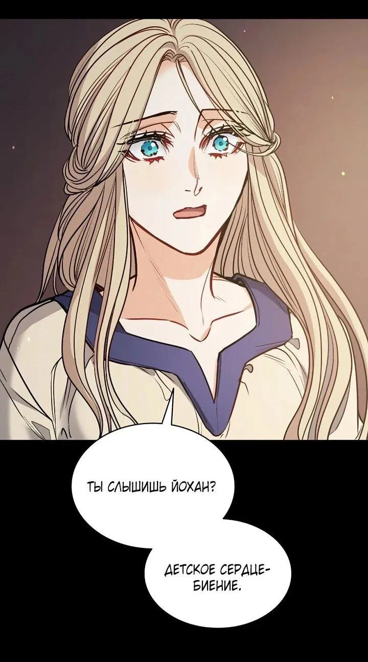 Манга Демон - Глава 134 Страница 45