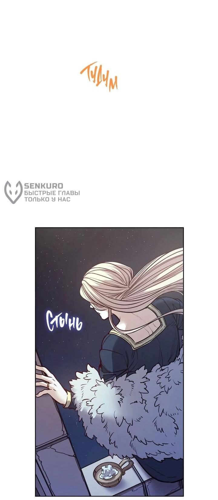 Манга Демон - Глава 134 Страница 39