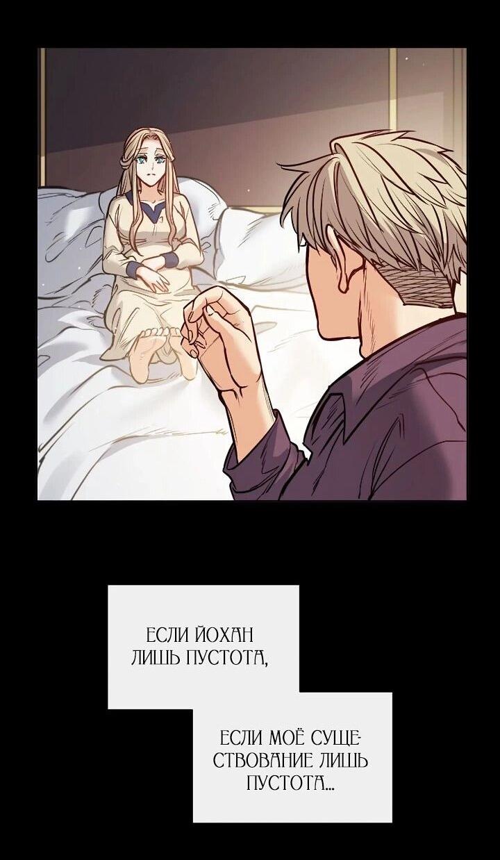 Манга Демон - Глава 134 Страница 47