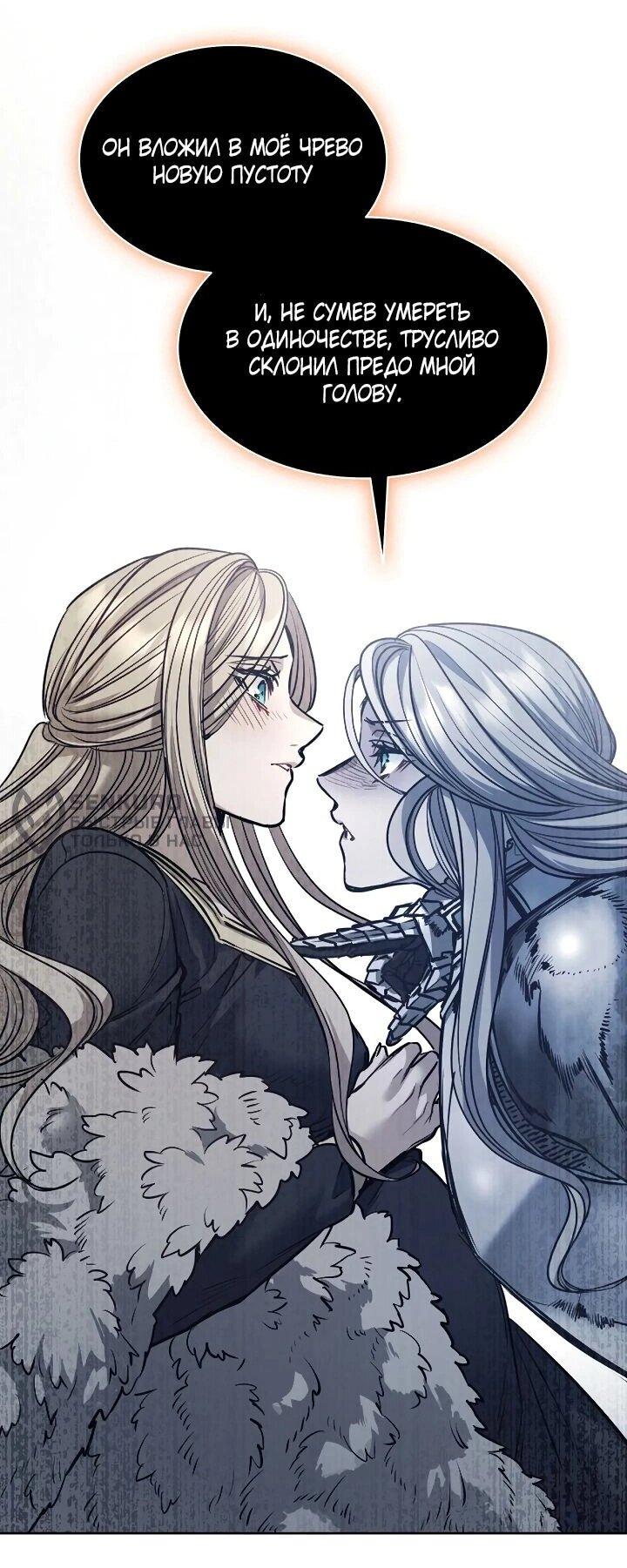 Манга Демон - Глава 134 Страница 19